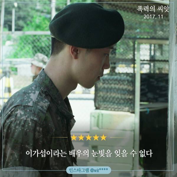 배우들의 현실연기에 압도되는 영화! 특히 주인공 주용 역을 맡은 '이가섭' 배우를 주목하라!✨❗️ <폭력의 씨앗> 11월 2일 개봉 #영화 #폭력의씨앗...