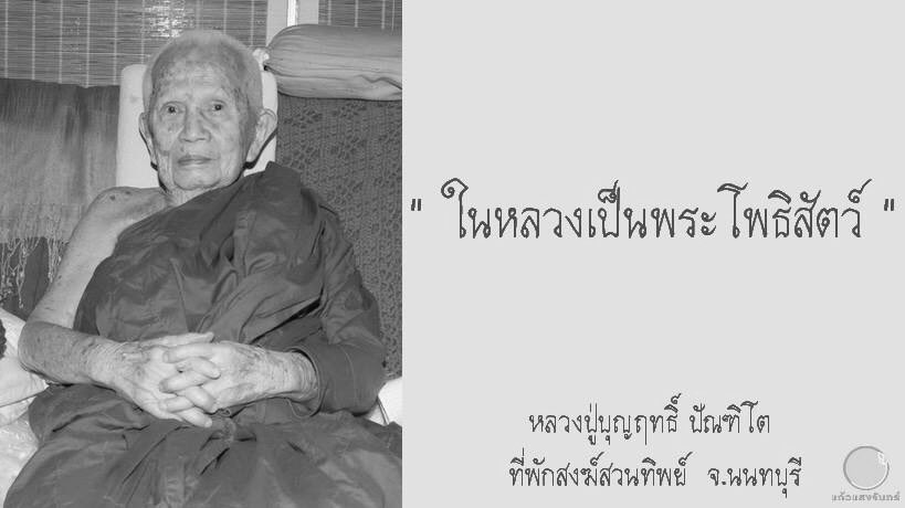 Charoen_online's tweet photo. กูขนพองไปหมด พระมหากษัตริย์ผู้ทรงกฤดาภินิหารครองบ้านครองเมือง จะมาก้มให้พระป่าสามัญลูบพระเศียรได้ ท่านเป็นเทวดาของปวงชน(จันทสุวัณโณ นครศรีฯ) https://t.co/BI813hmmZd