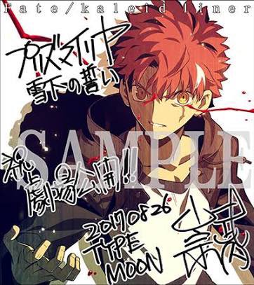 7:衛宮士郎(美遊兄)(Fate/kaleid liner プリズマ ☆イリヤ ドライ) 今