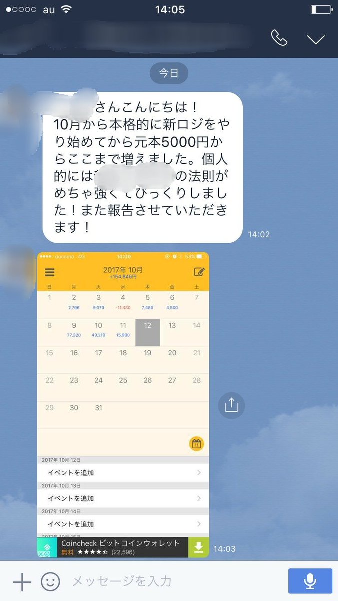 Akari18637216's tweet photo. 師匠のクライアントからです(^o^)

5000円から始めて
11日目で＋15万円😂

師匠のロジックは
本当に勝率がありえないです✨

私もまだまだやりますよ🎵 https://t.co/S9G2sYau3I