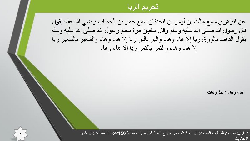 norah77751's tweet photo. #hdith #حديث https://t.co/U4EUTLmwPh