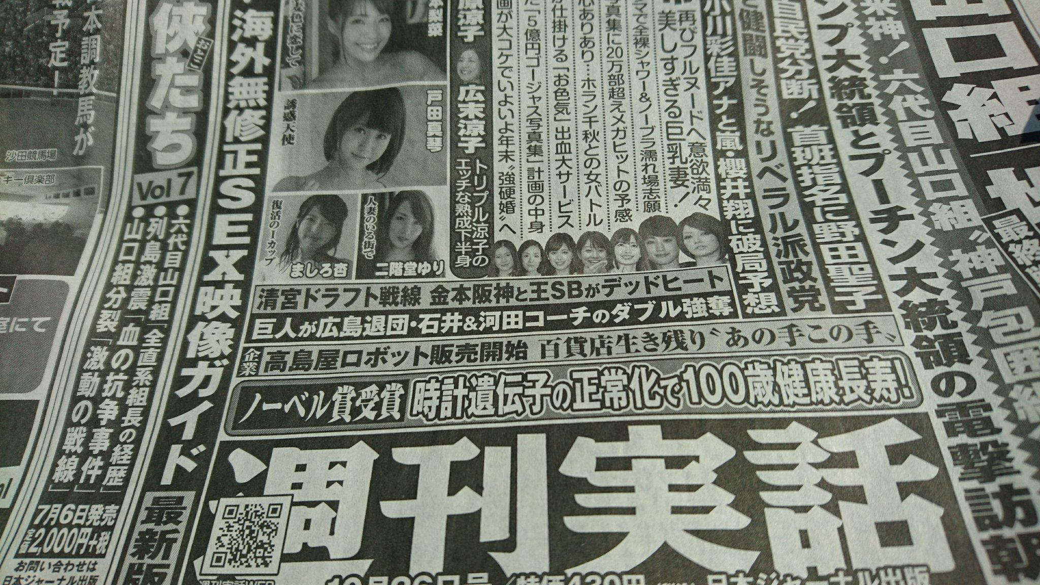 Jongeres 年の最高 小川彩佳壁紙 Jongeres 年の最高 小川彩佳壁紙