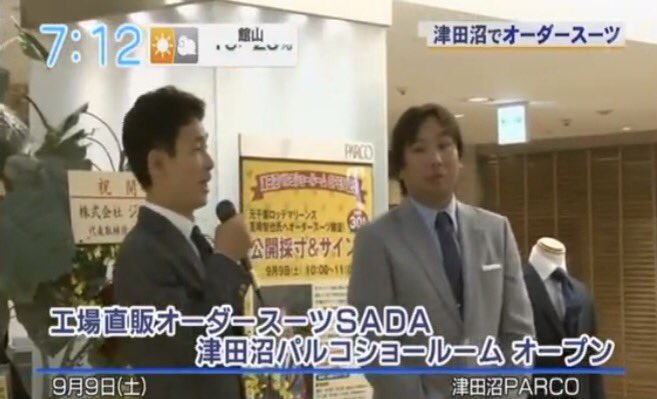公式 オーダースーツsada No Twitter 千葉テレビのニュース番組 シャキット が 元千葉ロッテマリーンズの里崎智也選手をお呼びして開催した オーダースーツsada津田沼 パルコ店オープンイベントを放送して下さいました お陰様で津田沼パルコ店の立ち上がりは 公式 オーダースーツsada No Twitter 千葉テレビのニュース番組 シャキット が 元千葉ロッテマリーンズの里崎智也選手をお呼びして開催した オーダースーツsada津田沼 パルコ店オープンイベントを放送して下さいました お陰様で津田沼パルコ店の立ち上がりは