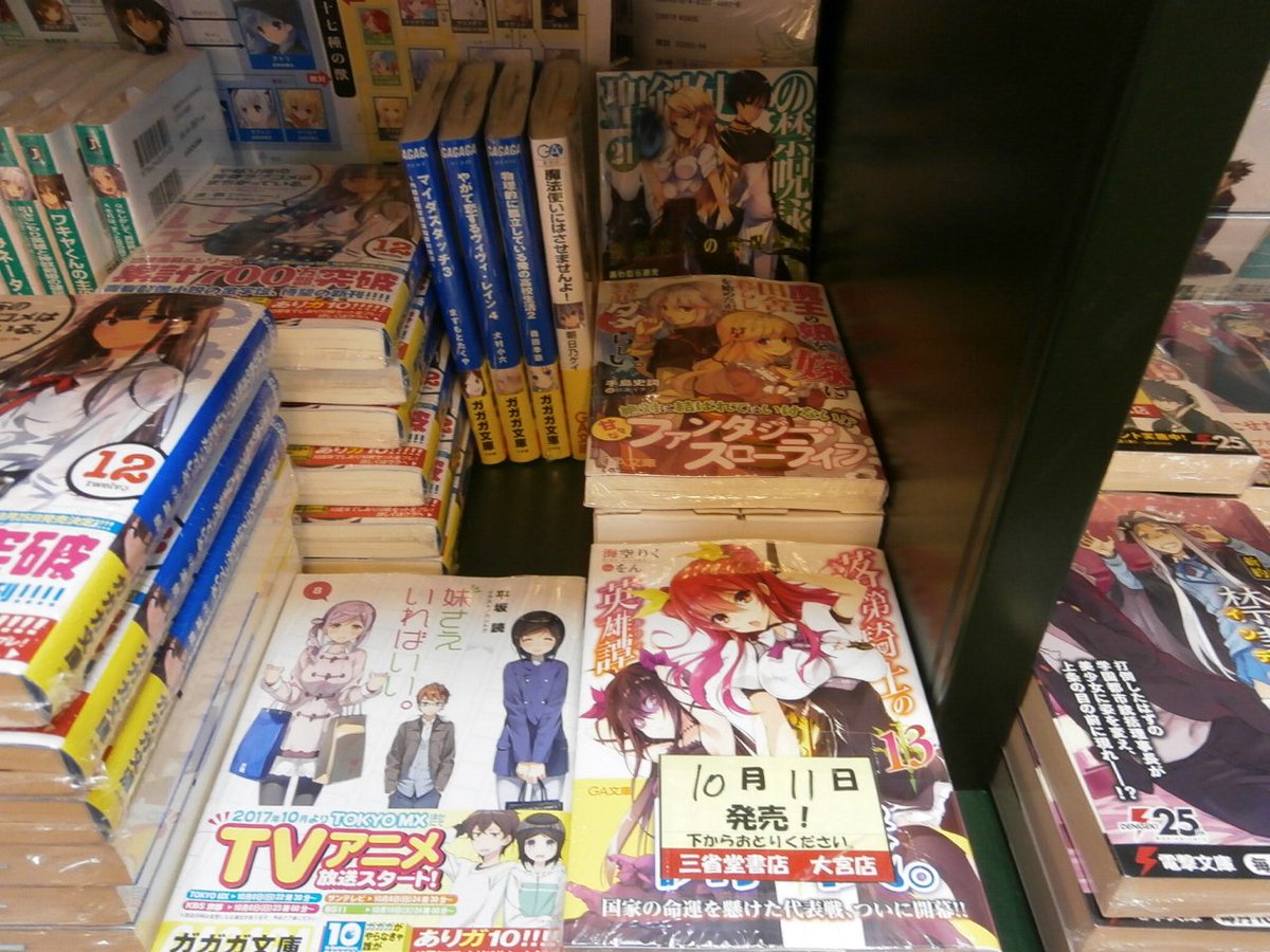 大宮三省堂書店 در توییتر ラノベではga文庫やビーズログ文庫などが発売 ビーズログ文庫はなんちゃってシンデレラシリーズ最新刊 下町で 看板娘はじめました とコミカライズ 異世界で 王太子妃はじめました がほぼ同時発売 大宮三省堂書店 در توییتر ラノベではga文庫やビーズログ文庫などが発売 ビーズログ文庫はなんちゃってシンデレラシリーズ最新刊 下町で 看板娘はじめました とコミカライズ 異世界で 王太子妃はじめました がほぼ同時発売
