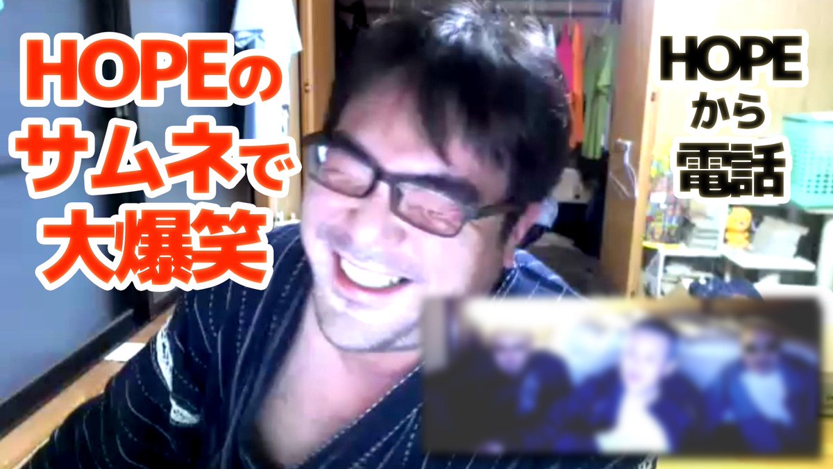 ニコ生tv Pa Twitter よっさん Hopeのサムネを見て大爆笑 Hopeから電話がくる ニコ生 T Co Xr43mhe0w8 Youtubeさんから