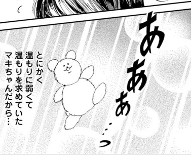 僕がモブであるために 結果発表「小泉がゲスであるために」 / 目野真琴 - ニコニコ静画 (マンガ) https://t.co/9ZnAYFM0XT
結果発表です!2枚目の画像は私が好きなコマ。とにかく温もりを求めていた少女の話になりました。