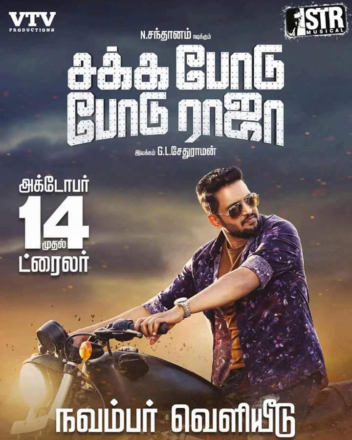PrabaSanta's tweet photo. @iam_strr musical @iamsanthanam @I_am_Vaibhavi *er @vtvganeshoff #SakkaPoduPoduRaja oct14th trailer &amp; Nov release https://t.co/di9hfYwfbB