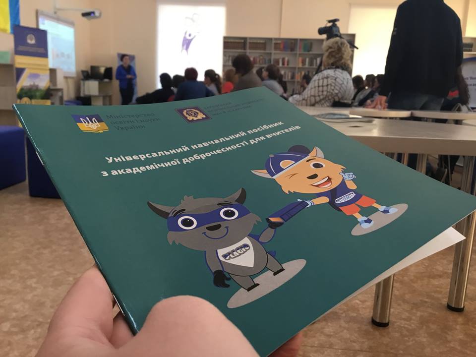 biblio2016's tweet image. #AcademicIntegrity 
#Академічнадоброчесність
11 жовтня у центрі &quot;Вікно в Америку&quot;відбувся тренінг для вчителів шкіл міста Харкова та області