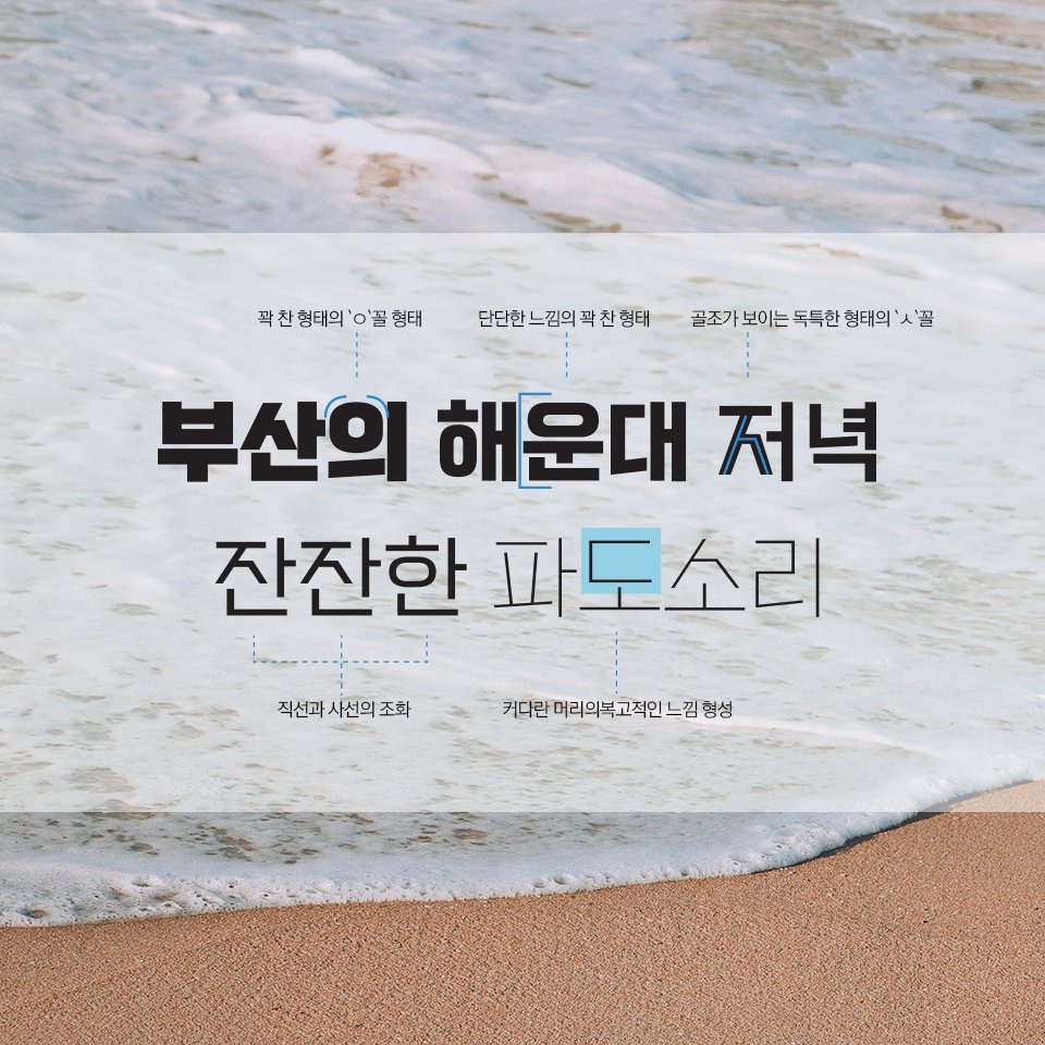 fontrix's tweet image. #폰트릭스 #인기폰트 #Rix부산역 10%할인이벤트! 복고적이며 깔끔한 #고딕서체 입니다. 5가지 굵기로 관절구조 형태가 특징인 제목용서체. 더 많은 서체는 Rix클라우드 에서 만나보세요~▶#Rix클라우드 &amp;gt;&amp;gt;goo.gl/98cz9f