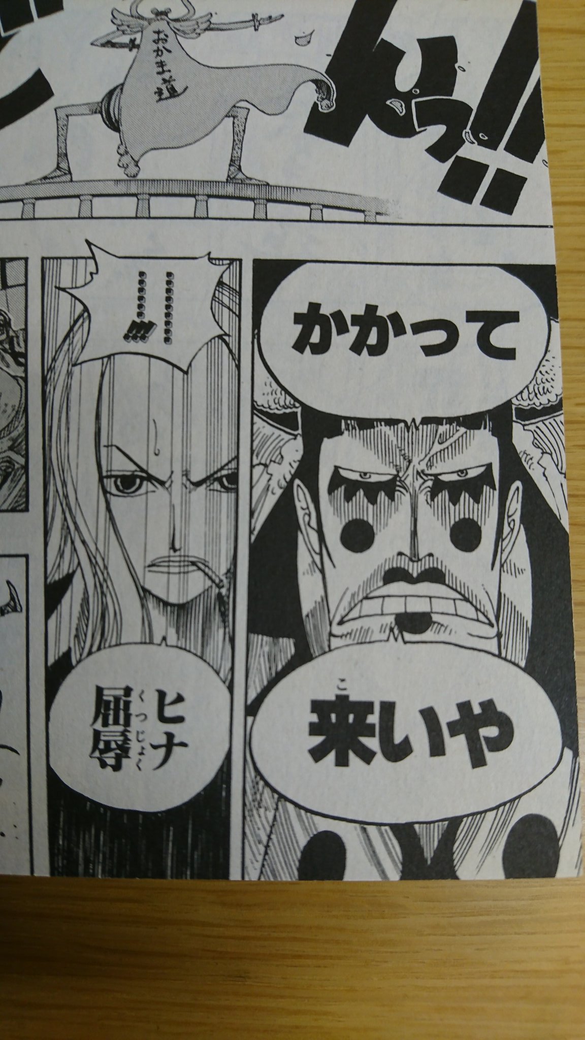 藤虎愛好会 このコマの表現は英語版の方が好きw T Co Xl7ddkjq22 Twitter