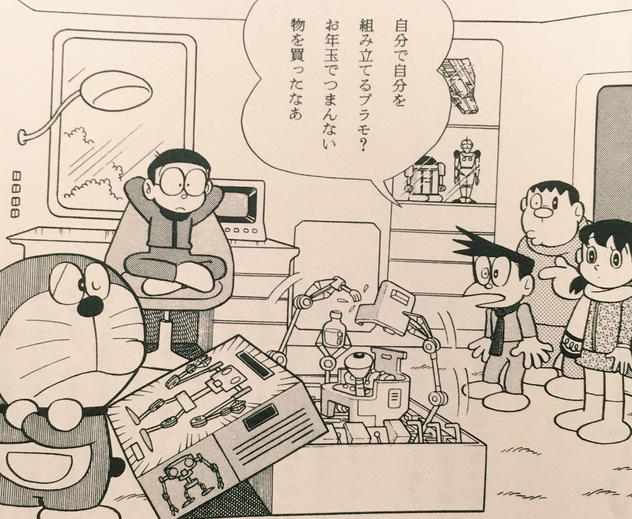 オールカラー版 ドラえもん ひみつ道具ずかん オールカラー版 ドラえもん ひみつ道具ずかん - メルカリ