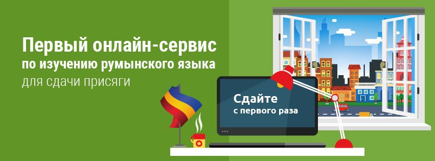 Отличный сервис для изучения румынского языка puzzle-education.com