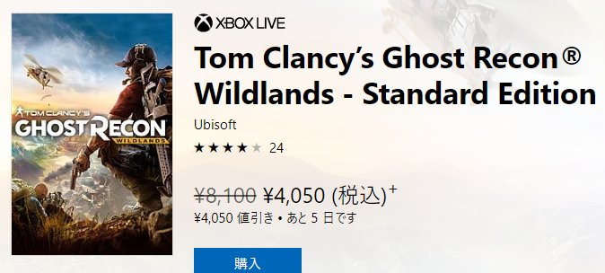 えふりす Auf Twitter Xboxone ゴーストリコン ワイルドランズ 週末無料開放に合わせてダウンロード版の半額セールがスタート 通常版4050円 デラックス版4698円 ゴールド版6642円 Xboxonexにも対応予定 T Co Euylpwpeg4 T Co 4bker7mp17 えふりす Auf Twitter Xboxone ゴーストリコン ワイルドランズ 週末無料開放に合わせてダウンロード版の半額セールがスタート 通常版4050円 デラックス版4698円 ゴールド版6642円 Xboxonexにも対応予定 T Co Euylpwpeg4 T Co 4bker7mp17
