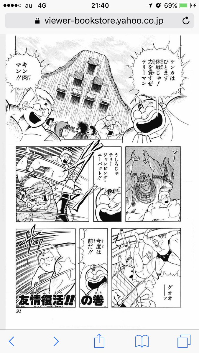キン肉マンは百合からのプリキュアのスタッフはキン肉マンのアニメをやっていたまとめ Togetter キン肉マンは百合からのプリキュアのスタッフはキン肉マンのアニメをやっていたまとめ Togetter