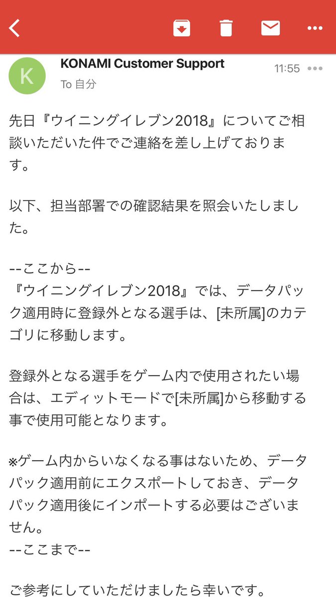 ウイイレ18 情報まとめ エディットデータ関係 神データ モンタ ジュなど色々 Kuma16 スクショ メモ帳 置き場