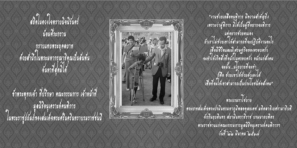 fwc1954's tweet image. ด้วยสำนึกในพระมหากรุณาธิคุณเป็นล้นพ้นอันหาที่สุดมิได้ 
#KingBhumibhol #OurKing #TheKingRama9 #Thailand