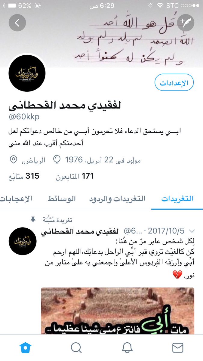 حمساء محمد القحطاني tweet media