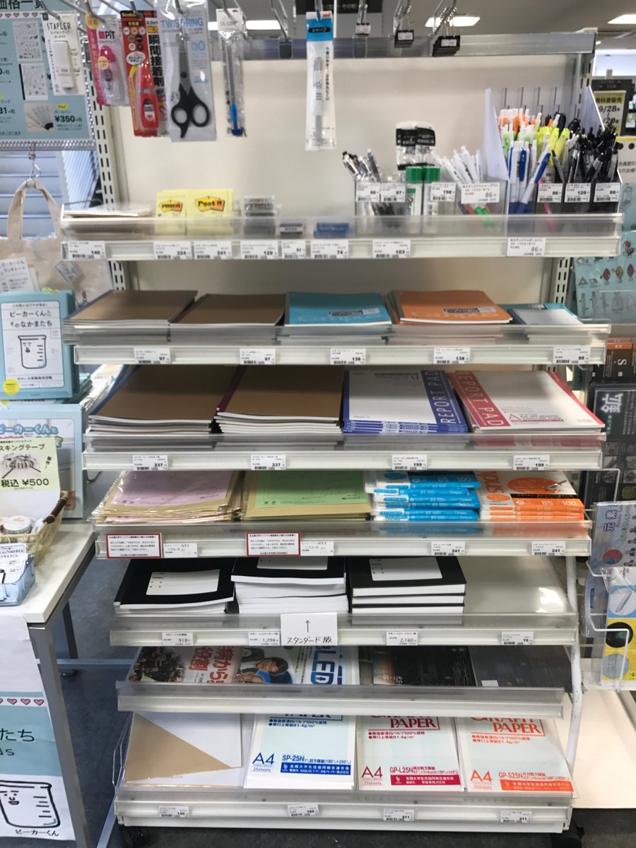 名古屋大学生協理系地区 No Twitter ご存知でしたか Booksフロンテには文具も置いてあります ノート ペンはもちろん ラボノート 片対数グラフ用紙 両対数グラフ用紙などもあります W W 置いて欲しい文具があれば 声カード等で 名古屋大学生協理系地区 No Twitter ご存知でしたか Booksフロンテには文具も置いてあります ノート ペンはもちろん ラボノート 片対数グラフ用紙 両対数グラフ用紙などもあります W W 置いて欲しい文具があれば 声カード等で