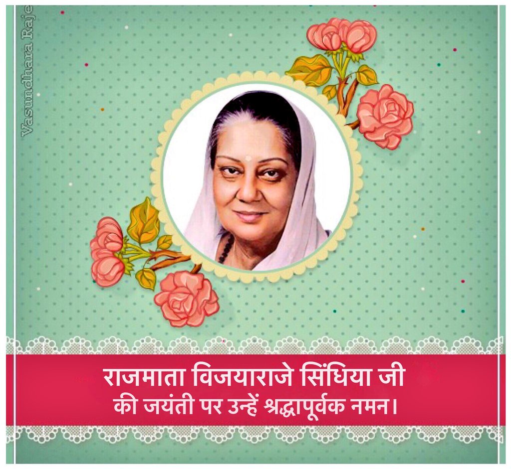 BSParmarsarpanc's tweet photo. @veerbahadur086 @JM_Scindia @VasundharaBJP राजमाता विजयाराजे #सिंधिया #ग्वालियर की जयंती पर शत् शत् नमन
https://t.co/RY0BemJJY0
@JM_Scindia @VasundharaBJP https://t.co/uOqM2KtxqL https://t.co/5PFbKkdQNo