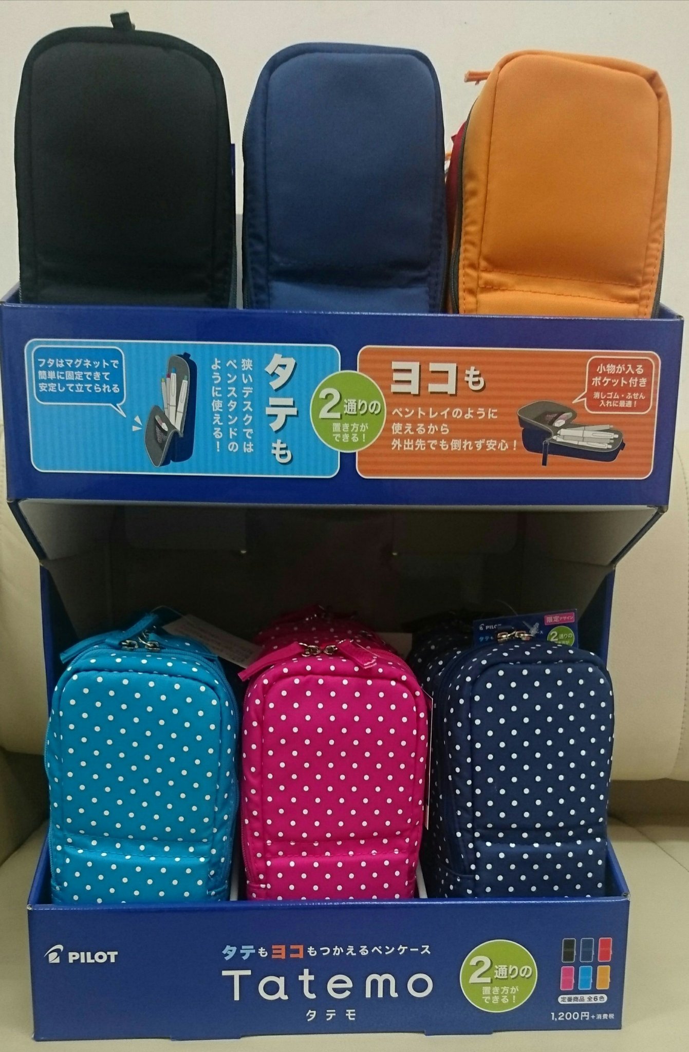 Wondergoo那珂店 文具 En Twitter タテにもヨコにも使えるペンケースその名も タテモ が好評販売中です スタンドペンケースとしてもトレイ型としても使える優れもの 色 柄は合わせて9種類 文具売り場にて販売中です ๑ ㅂ و ワングー 那珂市 タテモ Wondergoo那珂店 文具 En Twitter タテにもヨコにも使えるペンケースその名も タテモ が好評販売中です スタンドペンケースとしてもトレイ型としても使える優れもの 色 柄は合わせて9種類 文具売り場にて販売中です ๑ ㅂ و ワングー 那珂市 タテモ