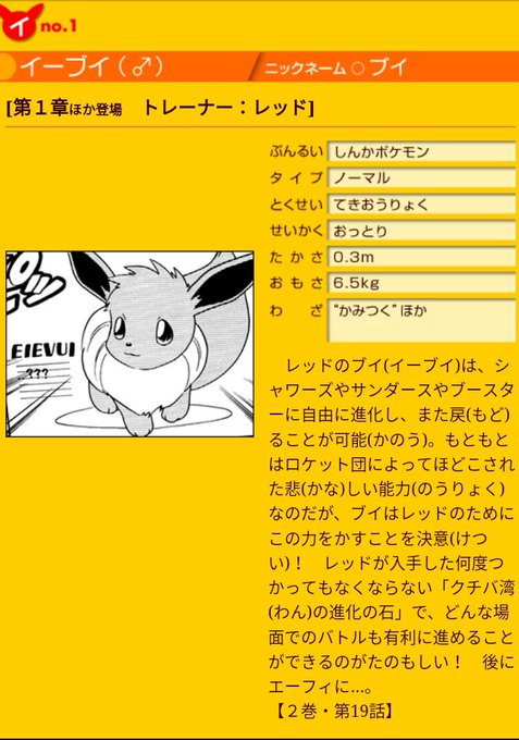ポケスペのtwitterイラスト検索結果 古い順 ポケスペのtwitterイラスト検索結果 古い順