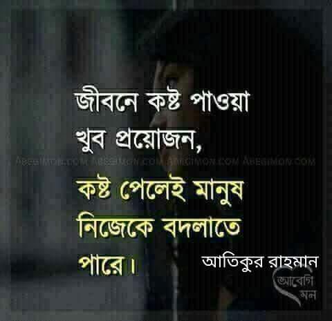 🌻🌻একাকী জীবন🌹🌹🌹 (@ahmmedsekander) on Twitter photo 