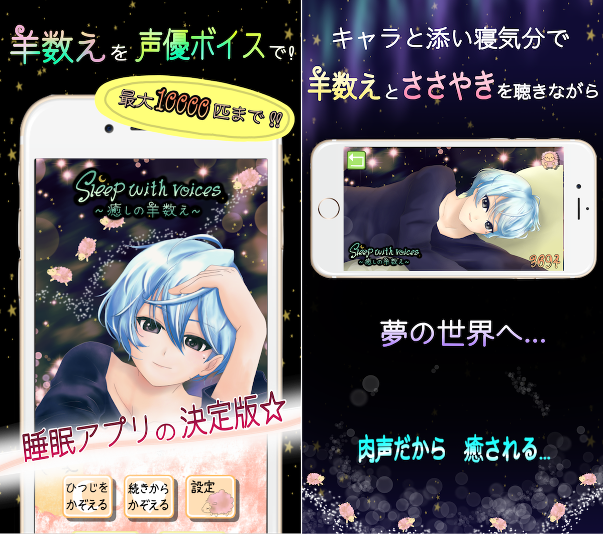 NEWFOO_GAMES's tweet photo. 【NEWFOO GAMES 新作リリース情報!】
人気の声優ボイスで羊数え10000匹!
★カテゴリ「ヘルスケア&フィットネス」にて、1位を獲得!★(iPad)
タイトル: Sleep with voices 〜癒しの羊数え〜
App Storeからダウンロード
https://t.co/zIZWfkxAHX
【関連タグ】
#SleepWithVoices #癒しの羊数え https://t.co/zq2NOJLDcv