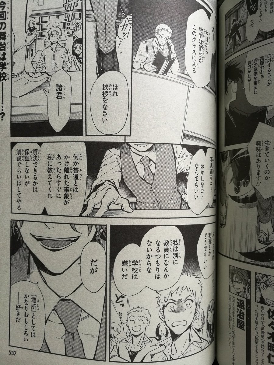 ばけもの夜話づくし 関連のまとめ ばけもの夜話づくし 関連のまとめ