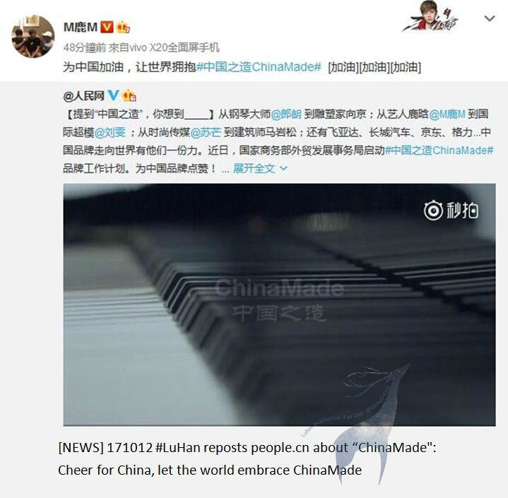 luking0420's tweet photo. [NEWS] 171012 #LuHan reposts people.cn about “ChinaMade": Cheer for China, let the world embrace ChinaMade https://t.co/NznBew6hbM