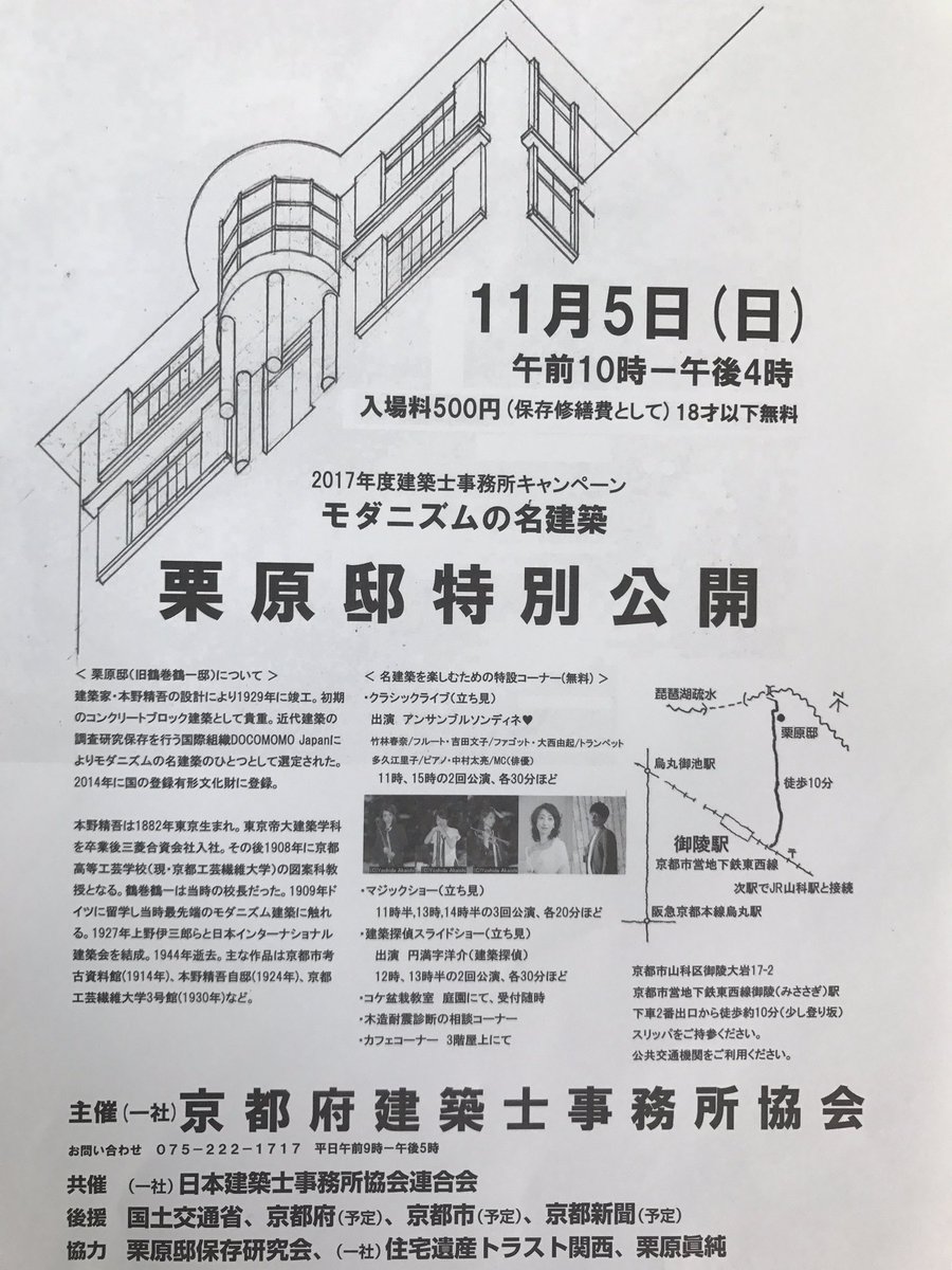 住宅遺産トラスト