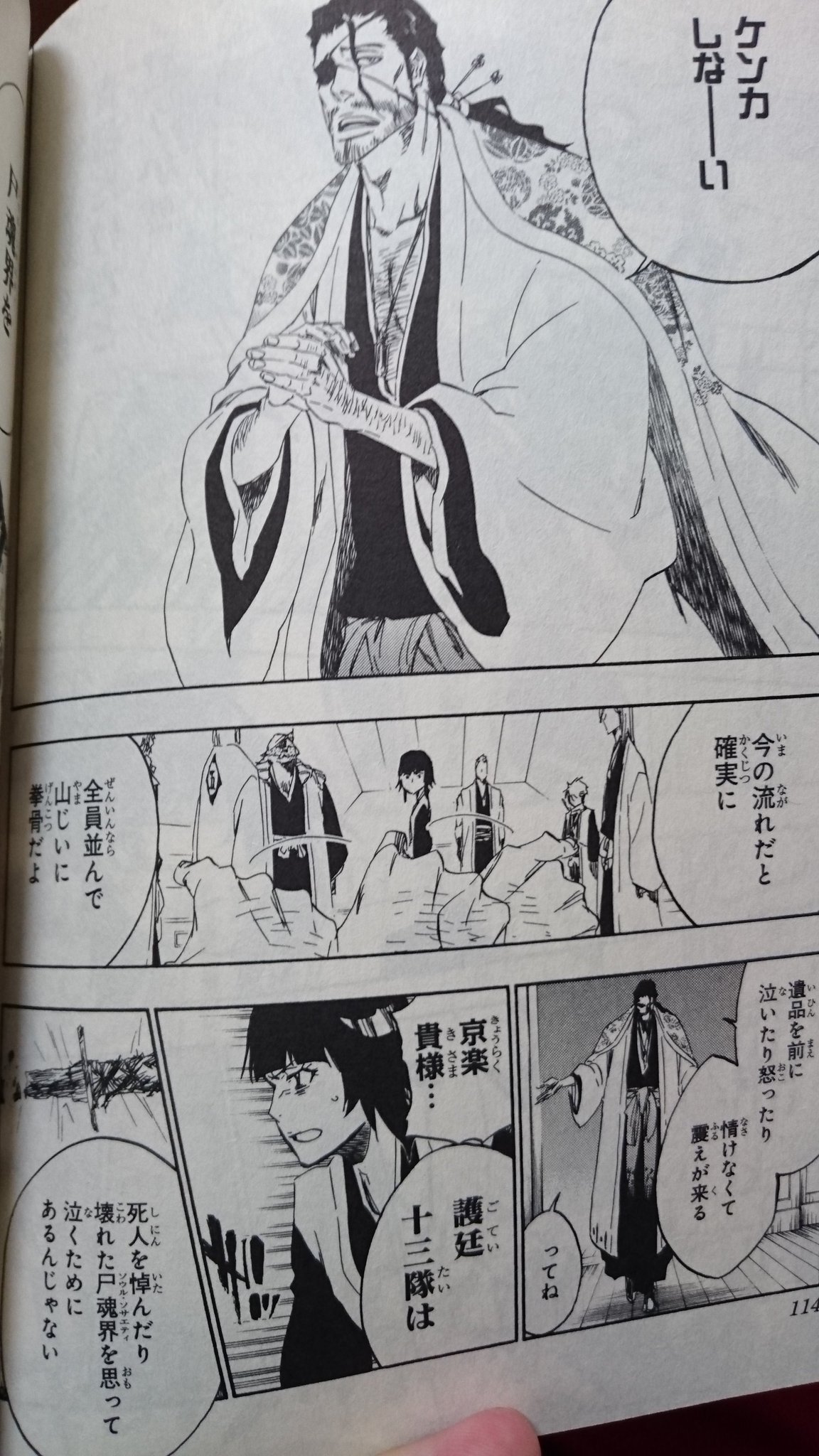 Bleachから学ぶ Sur Twitter 山本元柳斎重國 その魂は引き継がれ 皆の記憶に細胞に刻まれている そばにいても 離れていても また会えるとしても もう会えなくなっても 形があっても 形がなくても 僕らは繋がっている これからも共に生きていく だからありがとう そして Bleachから学ぶ Sur Twitter 山本元柳斎重國 その魂は引き継がれ 皆の記憶に細胞に刻まれている そばにいても 離れていても また会えるとしても もう会えなくなっても 形があっても 形がなくても 僕らは繋がっている これからも共に生きていく だからありがとう そして
