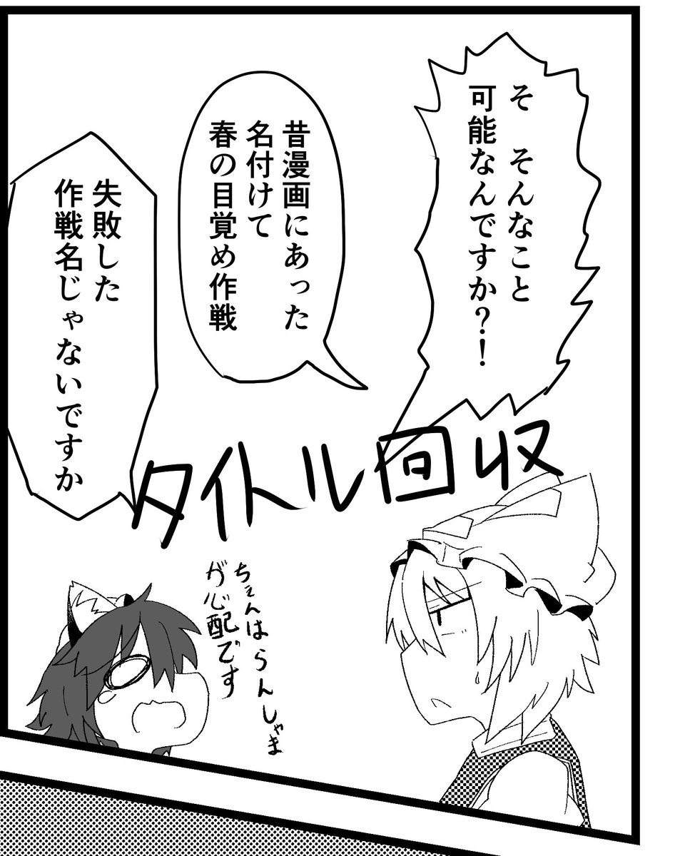 私もこんな感じの八雲家とゴキブリが対決する漫画描きました。紅楼夢す23a で20p400円で頒布します。あと色紙なども持ってきます。余裕があるので少しならキャラリクなども大丈夫です 