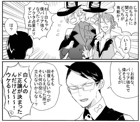 学者強化うれしい!(※個人的なキャラ喧嘩です)+オマケ 