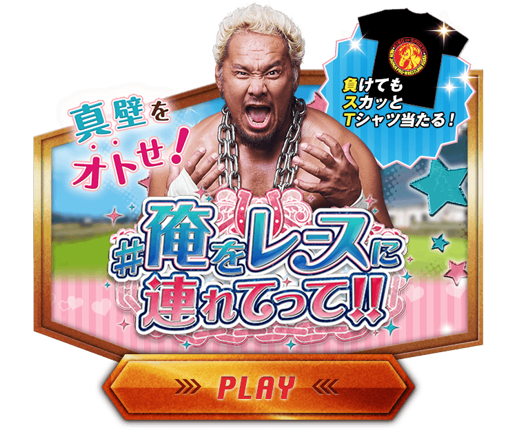 LongBallToNoOne's tweet photo. Actually there are 2 Games for the PRO WRESTLING collaboration
Crazy graphics! Mad action!
#JRA
#kingofpromo
#savingracing
https://t.co/G80jQs3jvZ https://t.co/NgMYA9x6q3