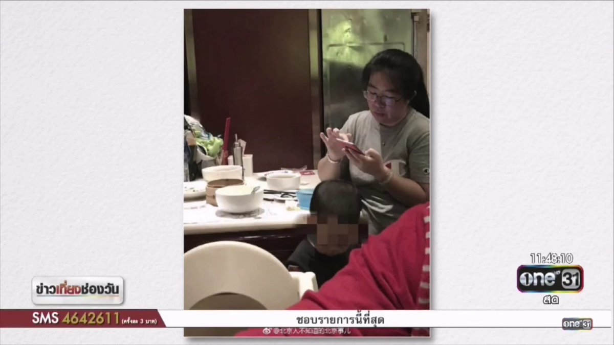 CanAtirut_fc's tweet photo. หญิงจีนปล่อยลูกปัสสาวะในชามร้านอาหาร #ข่าวเที่ยงช่องวัน @KingsReporter @CanAtirut #prsdanny #ช่องวัน31 #ข่าวช่องวัน 12-10-60 https://t.co/rhofRzVKa5