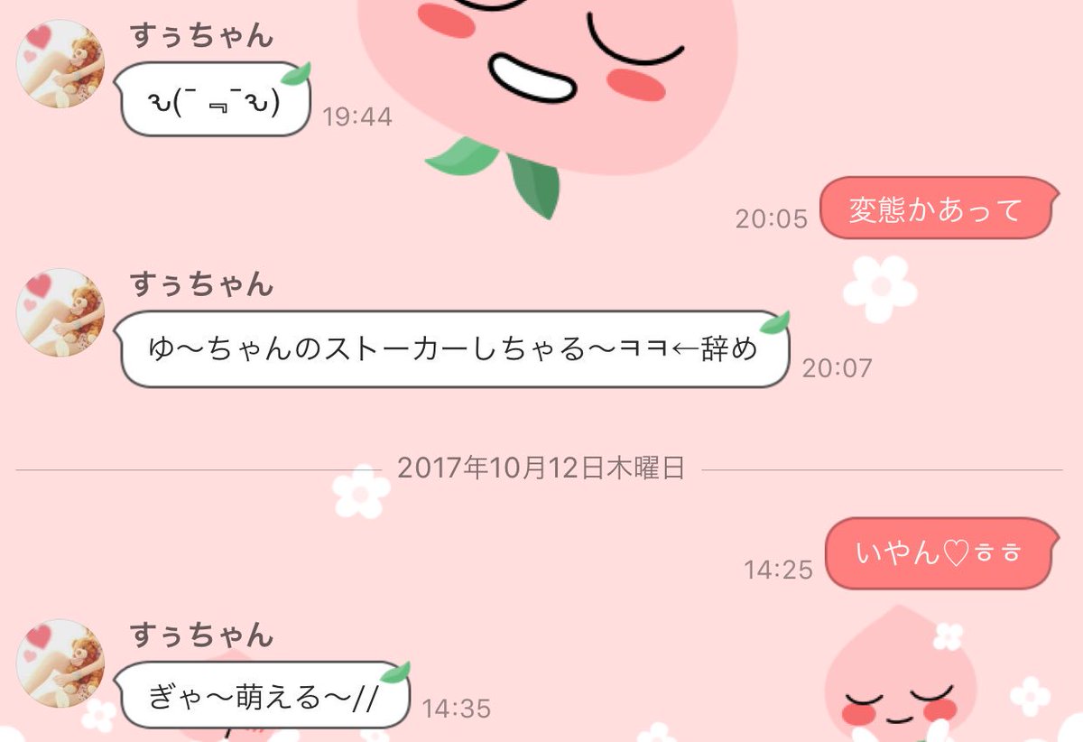 yuua__09014's tweet photo. すぅちゃん大丈夫かぃ?♡ㅎㅎ https://t.co/gBEWSokFj6