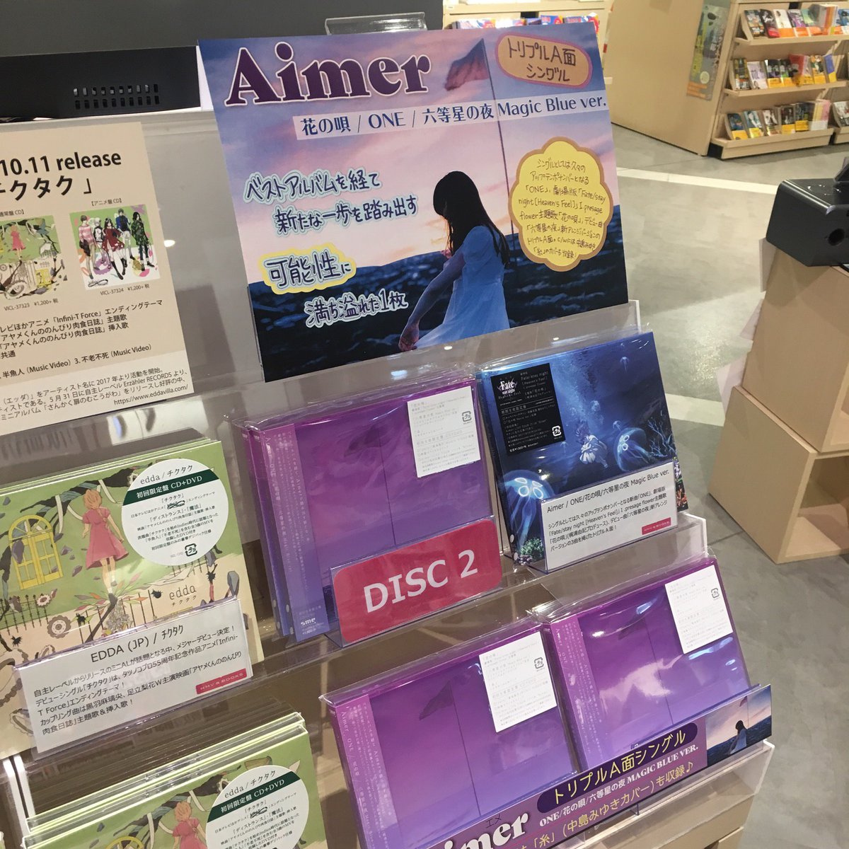 ট ইট র Hmv Books Hakata Aimer 13thシングル One 花の唄 六等星の夜 Magic Blue Ver 好評販売中 ベストアルバムを経て新たな一歩を踏み出す可能性に溢れた1枚 アップテンポナンバーとなる新曲 One を初め トリプルａ面シングルです