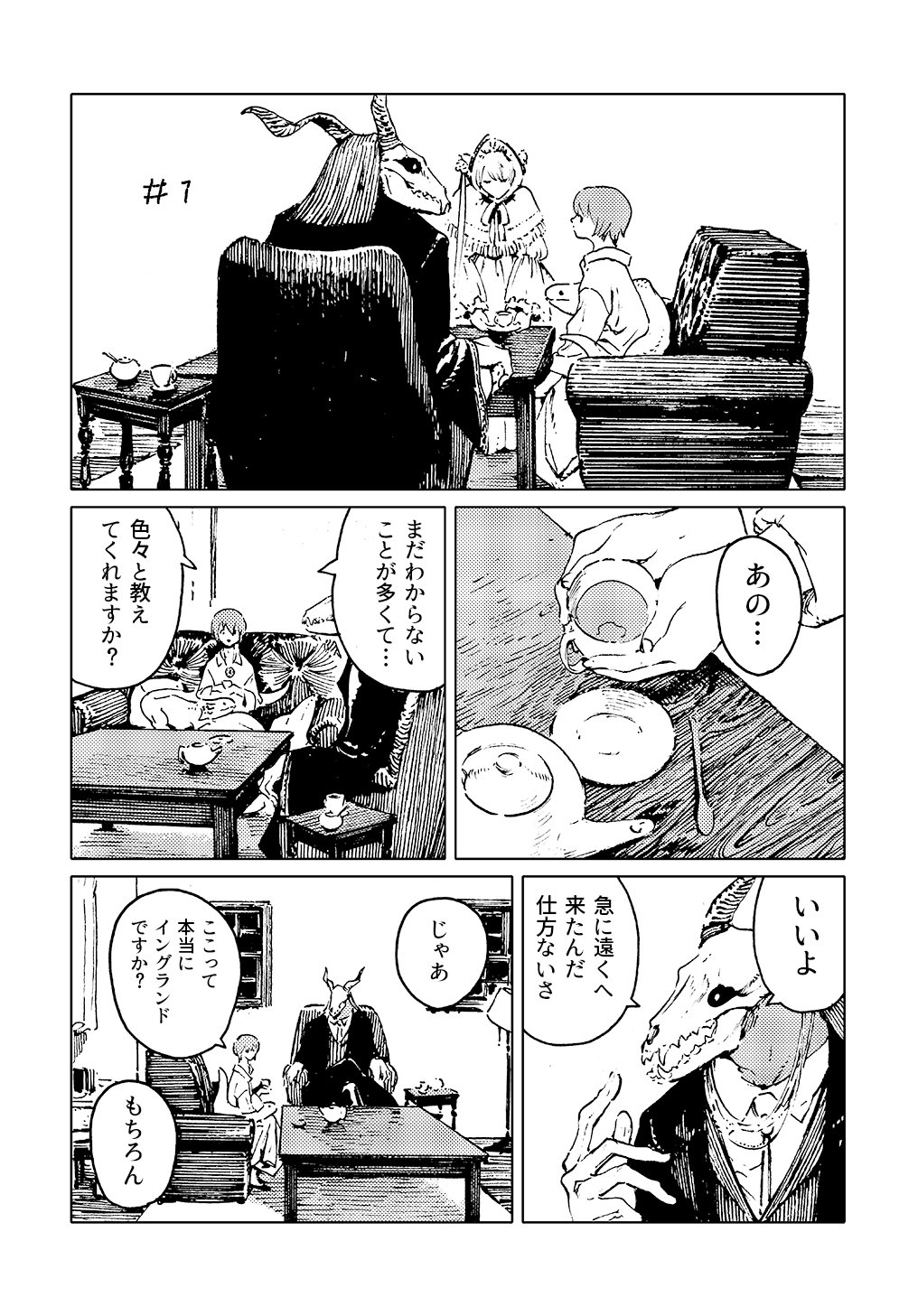 アニメ 魔法使いの嫁 公式 アニメ新プロジェクト始動 Twitterマンガ マンガ とつくにの少女 を描いている なかべ 先生による 閑話 魔法使いの嫁 の連載がスタート 続きは公式hpのスペシャルからご覧になれます ぜひ楽しんでください アニメ 魔法使いの嫁 公式 アニメ新プロジェクト始動 Twitterマンガ マンガ とつくにの少女 を描いている なかべ 先生による 閑話 魔法使いの嫁 の連載がスタート 続きは公式hpのスペシャルからご覧になれます ぜひ楽しんでください
