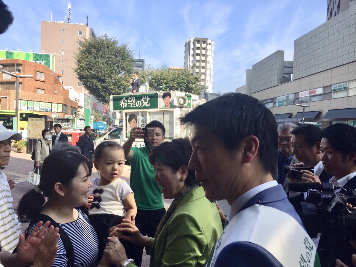 小池百合子 希望の党 東京9区 高松さとしさん 練馬区議として地元練馬のために活動してきました 確かな政策力と実行力で 希望ある未来への改革を共に進めていきます 日本に希望を 希望の党 Kibounotou 衆議院選挙 高松さとし