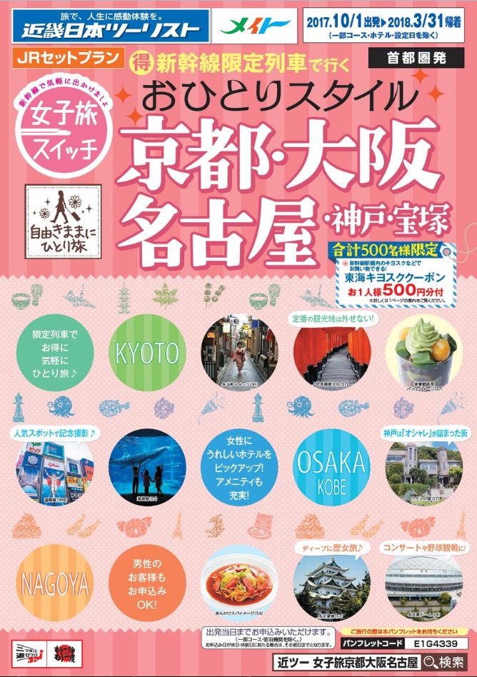 近畿日本ツーリスト 公式 1人遠征を応援したい 女子旅スイッチ おひとりスタイル東京 横浜 デジタルパンフレットもご用意しておりますので ぜひご覧ください デジタルパンフレットはこちら T Co Hsfdgwnjcs 遠征 コンサート 近畿日本ツーリスト 公式 1人遠征を応援したい 女子旅スイッチ おひとりスタイル東京 横浜 デジタルパンフレットもご用意しておりますので ぜひご覧ください デジタルパンフレットはこちら T Co Hsfdgwnjcs 遠征 コンサート