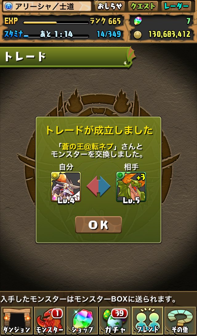 アリーシャ ディフダ 五河士道 On Twitter 士道 オーディン ドラゴン 究極覚醒進化 起源神 オーディン ドラゴン 光槍型 アリーシャ そしてアシスト進化させたオーディンを武装させて よし これで完成だな 蒼の王 転ネプさん 貴重なモンスターを