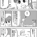 娘の物欲と現実が釣り合ってない!現実を見せられた娘はショックを隠せない模様ｗ