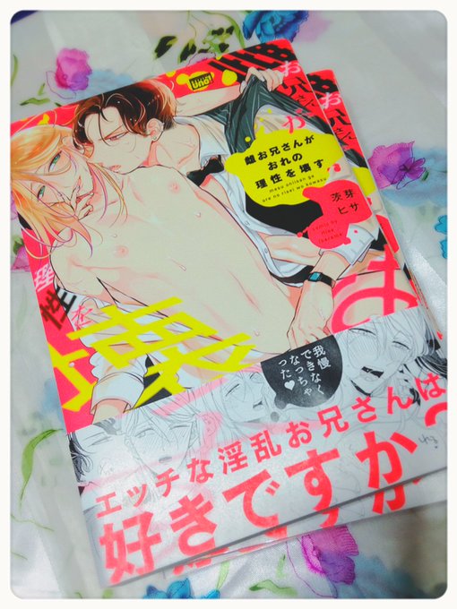 最近描いた漫画
💜雌お兄さんがおれの理性を壊す(BL単行本) https://t.co/AINS71vf1K
❤️神様の強引色仕かけ(エスガール11月号)
https://t.co/7VB5BDdKfm
🖤放課後アンデッド(第8話)
https://t.co/8y2oZtjamn 