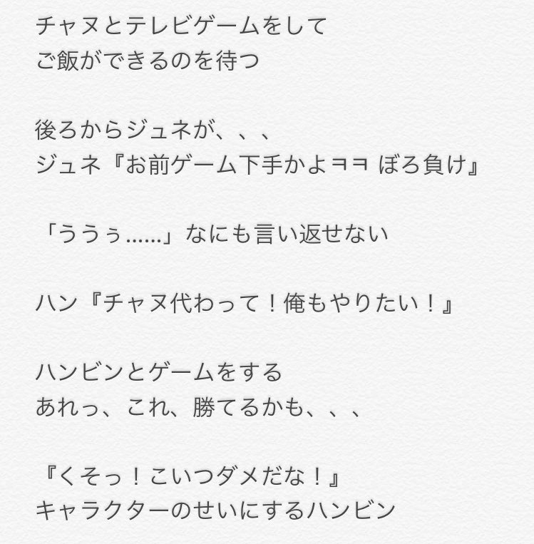 ㄹㅇ Ikonのマネージャーになったら Ikonで妄想