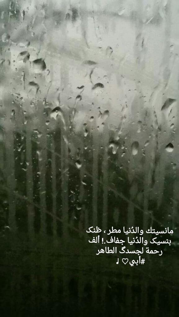 وَقبـوراً وضُعت فِيها أحبابي ؛ أنرهها ياالله..🍃