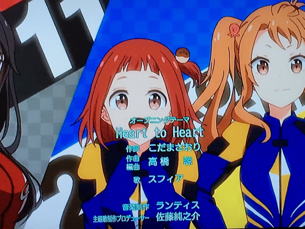 W1lco V Tvittere またニッチな題材の美少女アニメだなと油断してたら 女の子はとてもかわいいし レース描写にもこだわりを感じるアニメだった Op Edの高橋諒さんは今年に入ってすごく名前見るけど どれもいい曲ばかりで注目せざるを得ない 引き出しもめっちゃ多