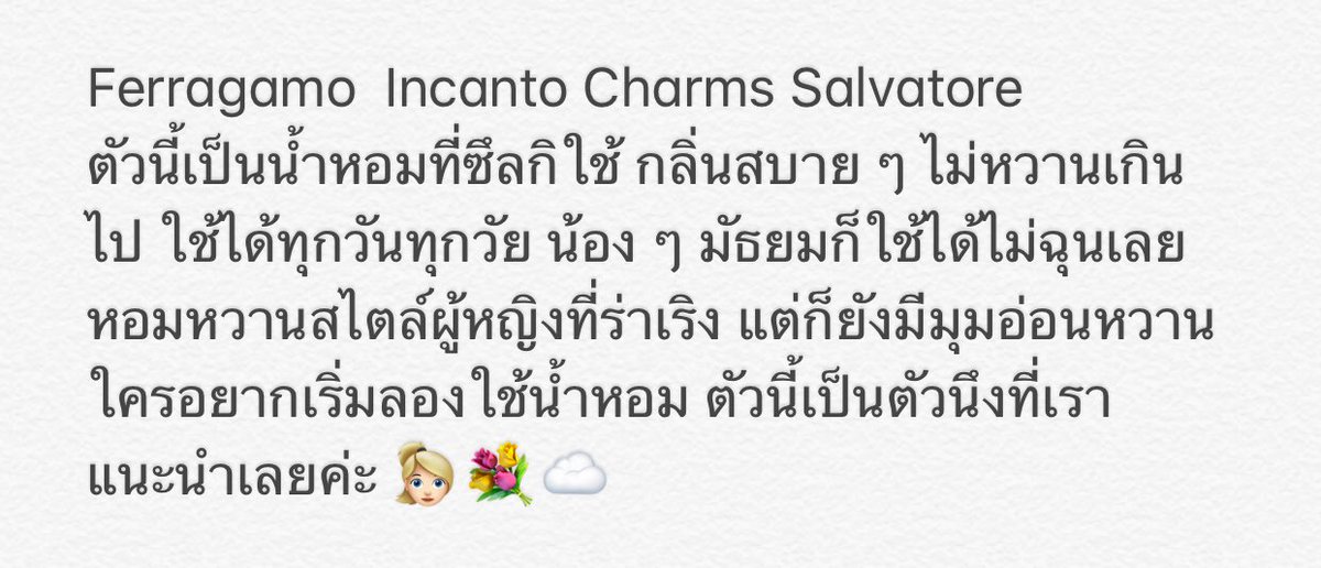 BOKUXSTOCK's tweet photo. #Ferragamo  Incanto Charms Salvatore 
10ml - 260
5ml - 170
3ml - 100
#SEULGI #RedVelvet #ซึลกิ #ตลาดนัดรวว https://t.co/DXnuhFp1eS