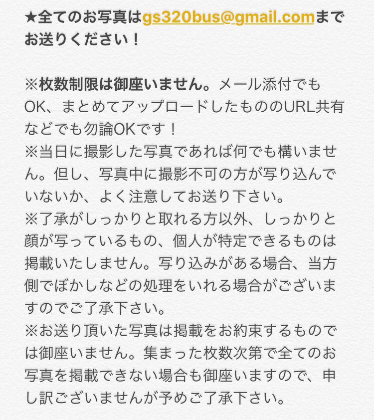 tsumiki2710's tweet photo. 【！イベントレポート本作成にご協力下さい！】
文化祭イベント参加はばたき市の皆様！！以下アンケートと、写真提供に、是非ご協力下さい！！！よろしくお願いします！！！

アンケート→https://t.co/A0VmTSC1zq

#GSコスイベ2017 #拡散希望 https://t.co/hXYoU0XfYO