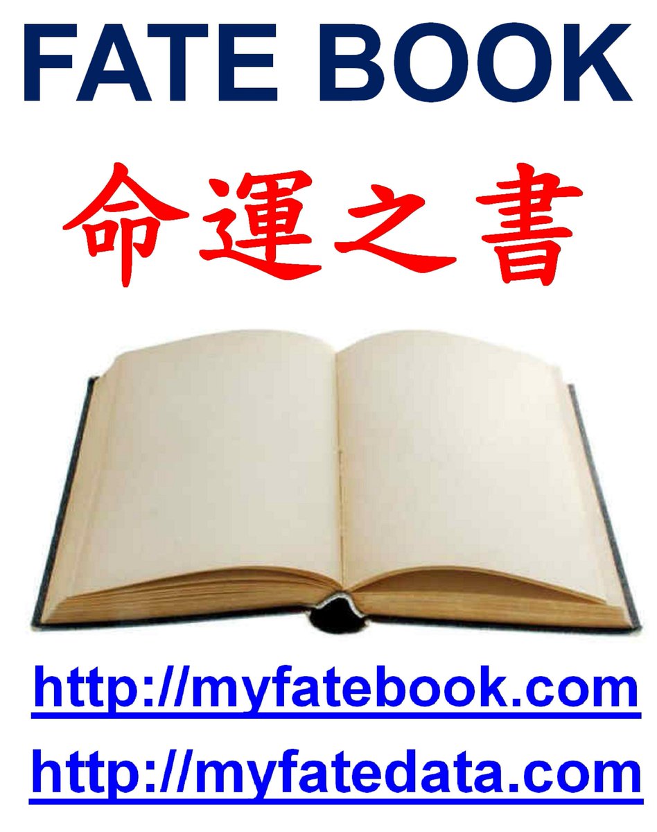 GlobalSideJob's tweet image. The Orion Life Fate Book of People
The greatest human civilization in the 21st century

Orion人的終身命運之書
21 世紀最偉大的人類文明

myfatebook.com