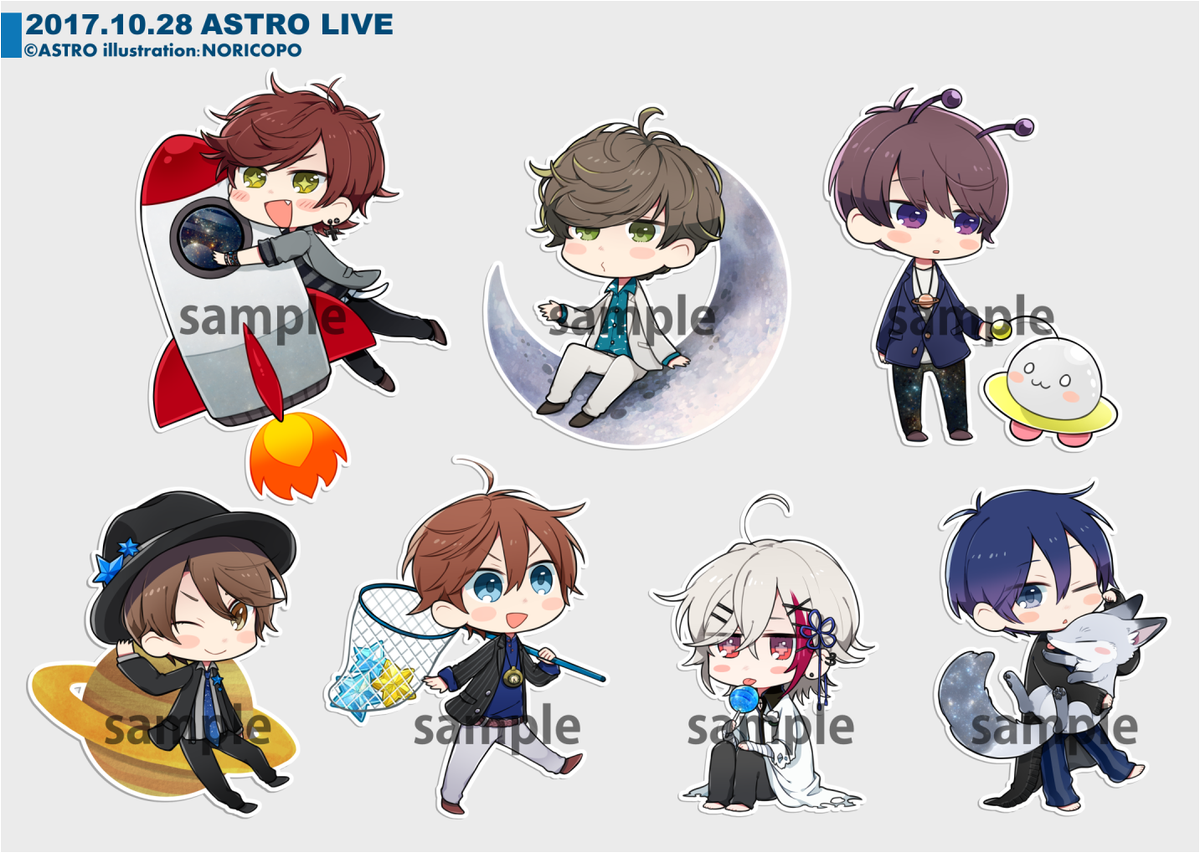 10月28日 ASTRO グッズ情報解禁！ illustration:NORICOPO(@noporico